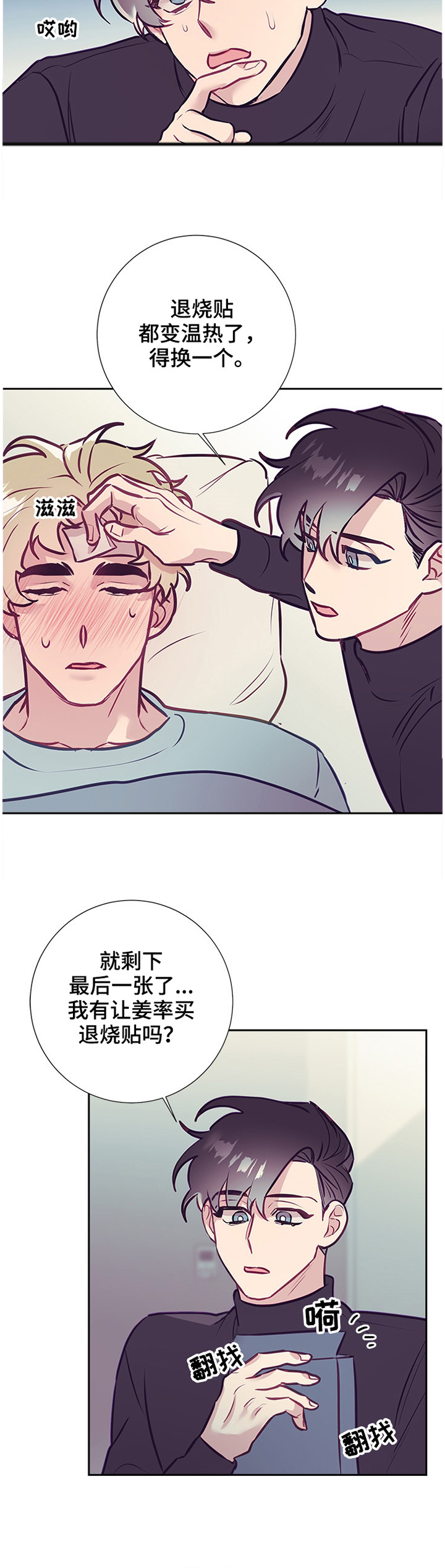 第45话7
