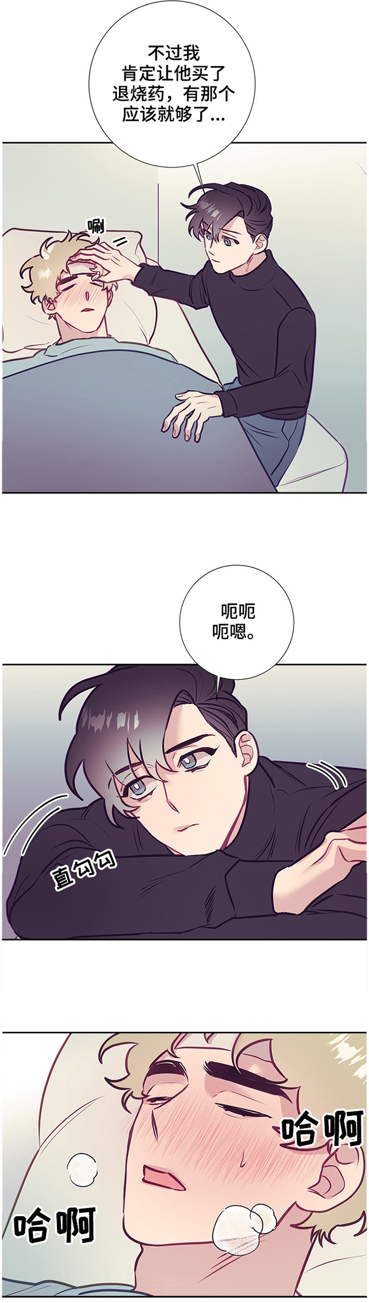 第45话8