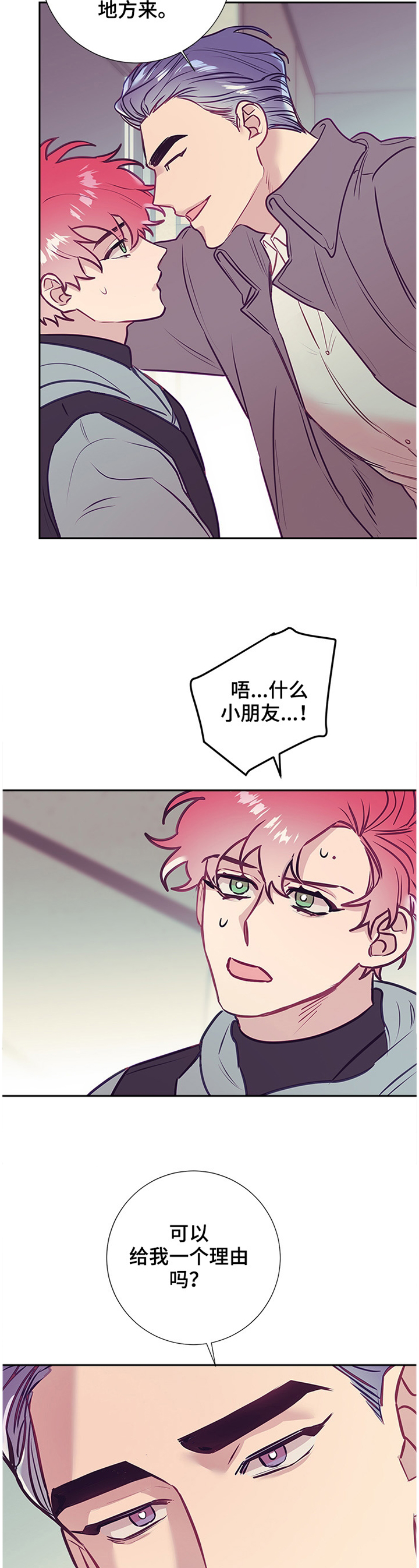 第44话10
