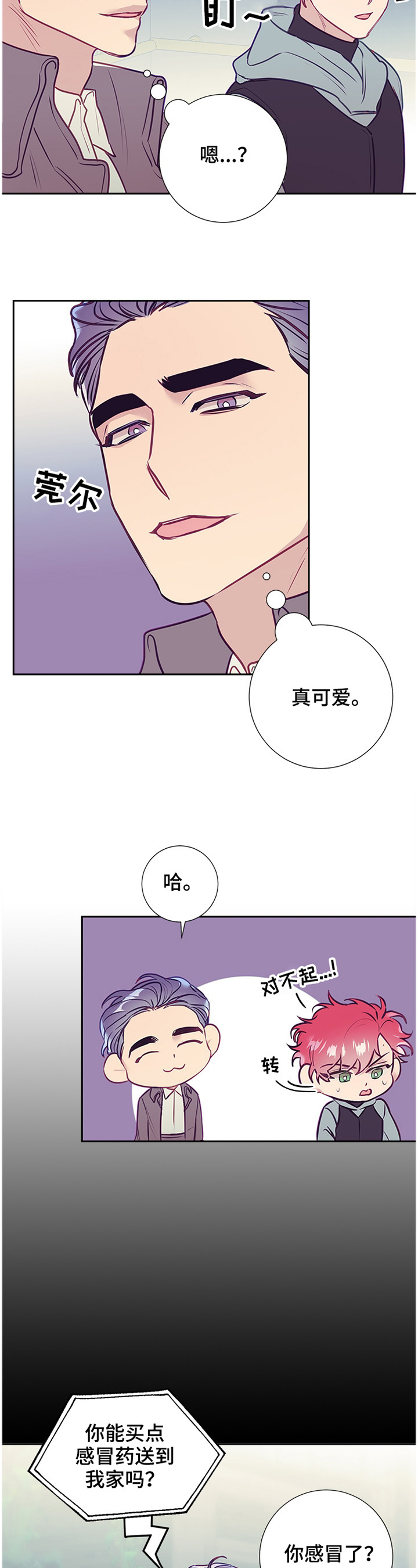 第44话3