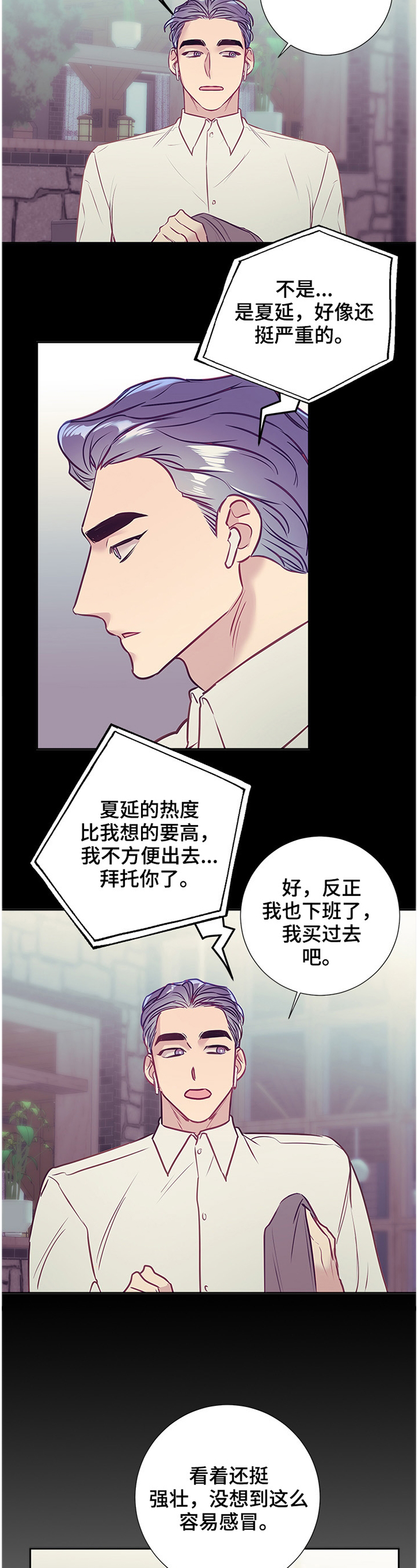 第44话4