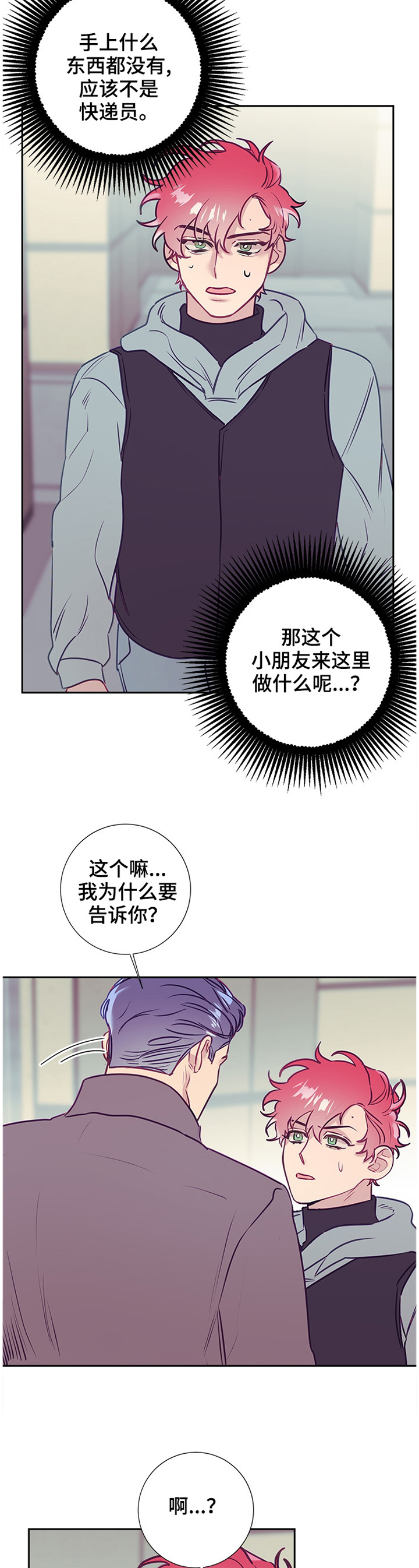 第44话7