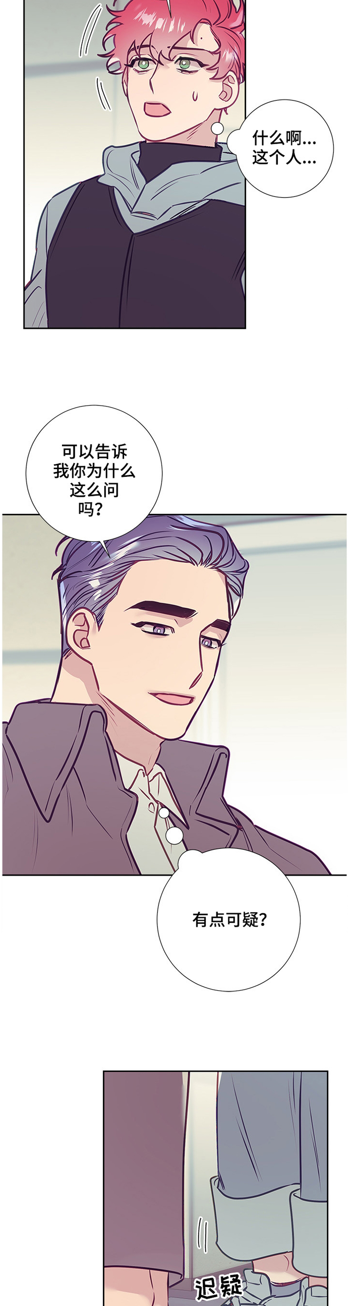 第44话8