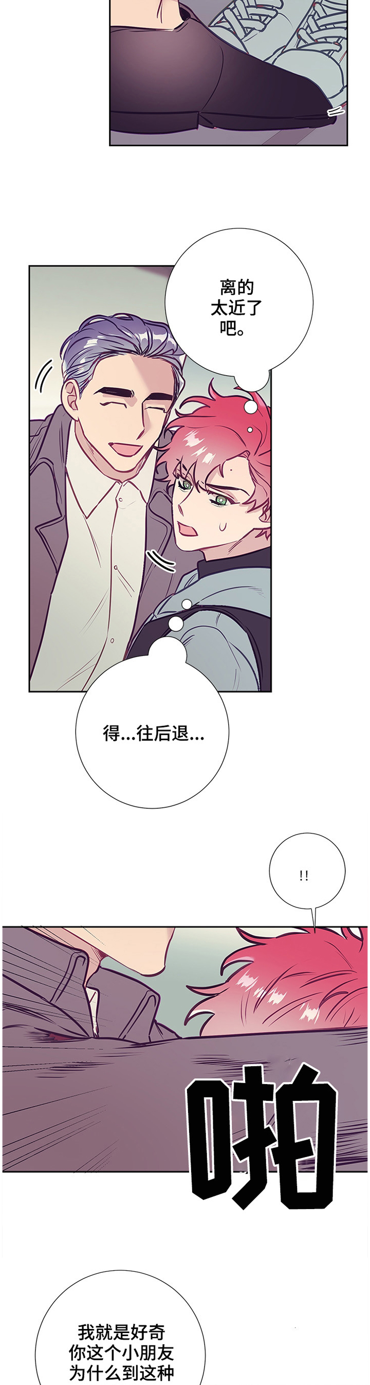 第44话9