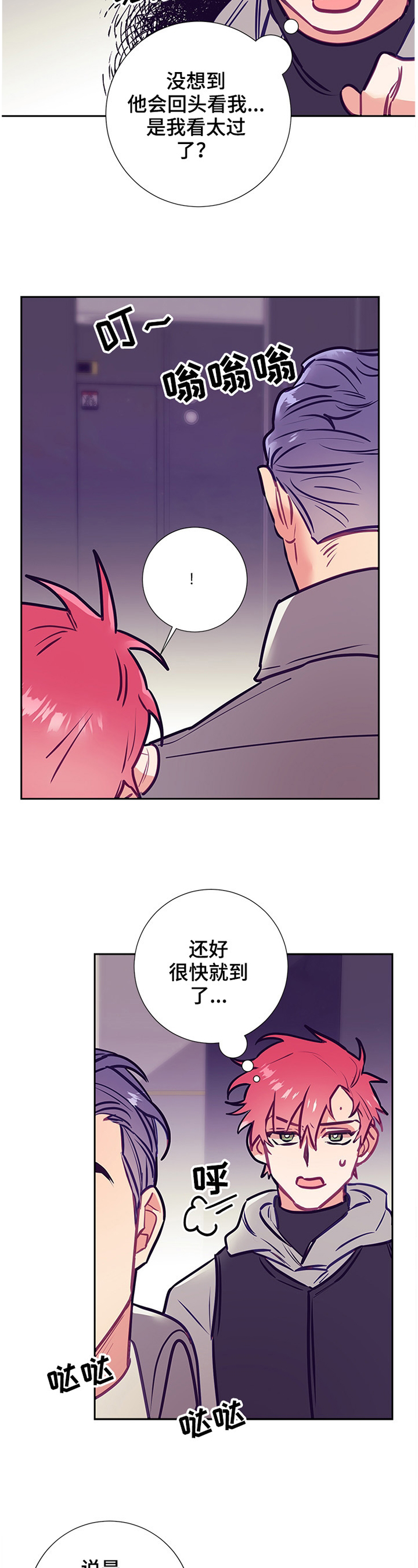 第43话10