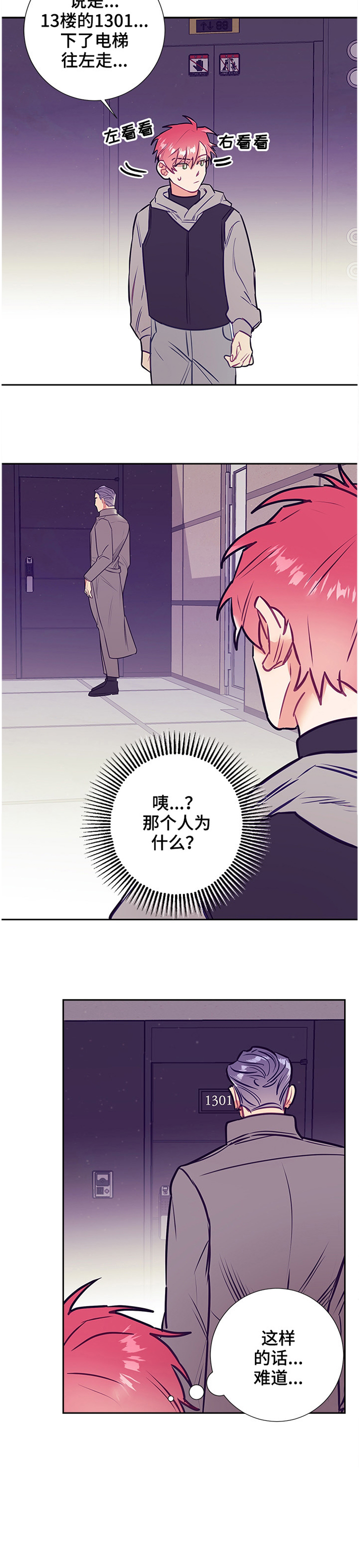 第43话11
