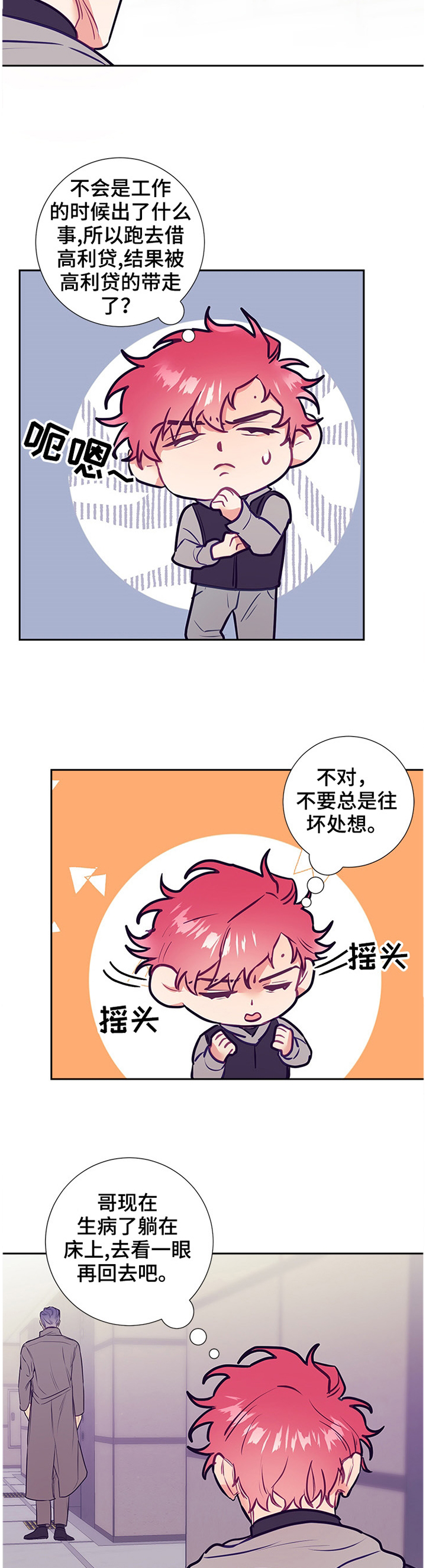 第43话2