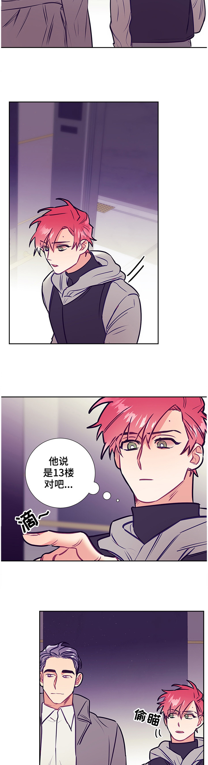 第43话5
