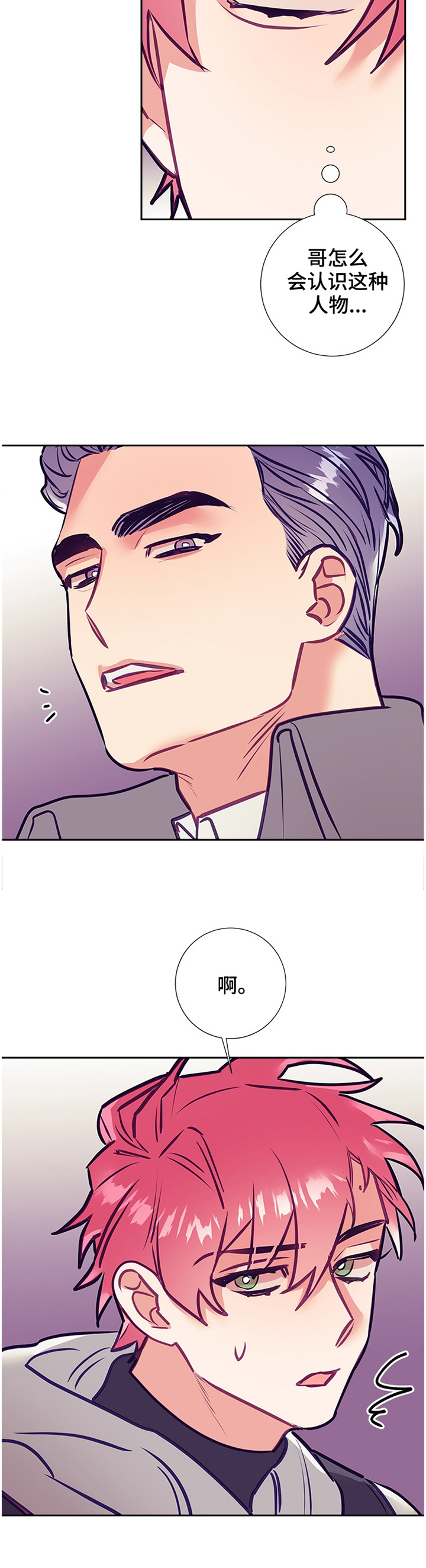 第43话8