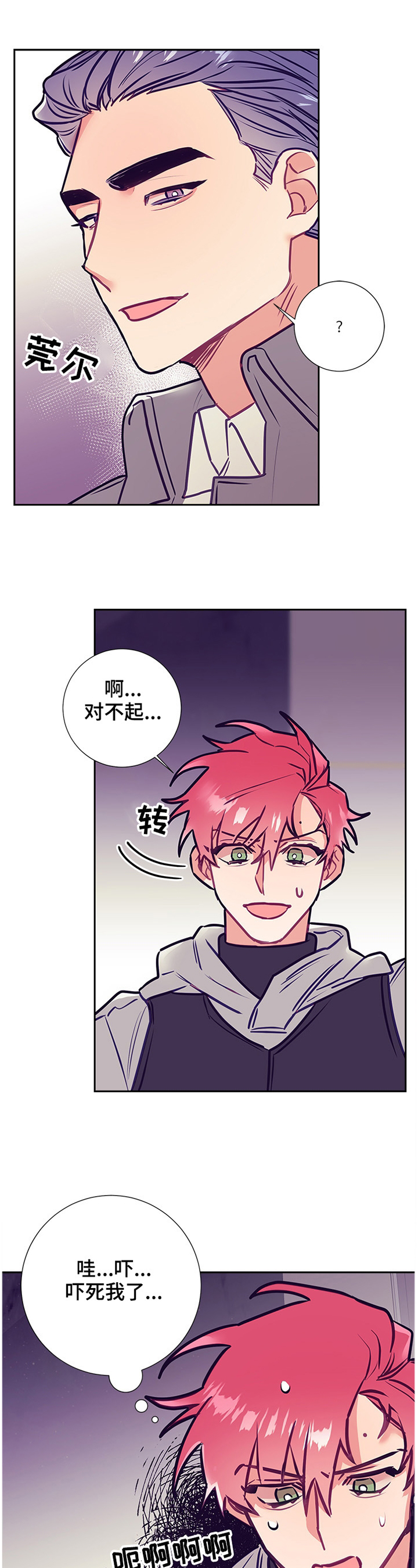 第43话9
