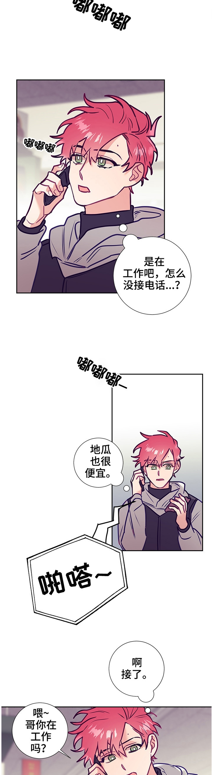 第42话3