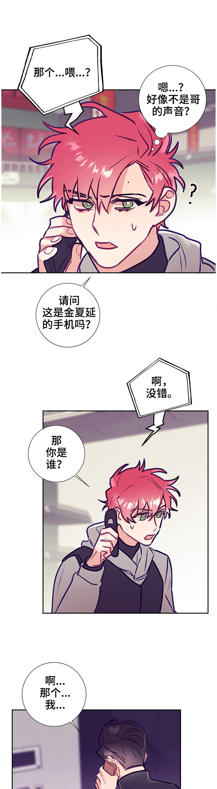 第42话5
