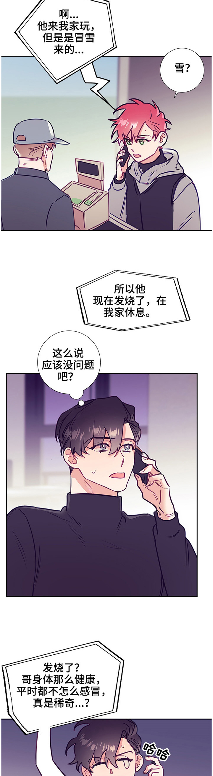 第42话8