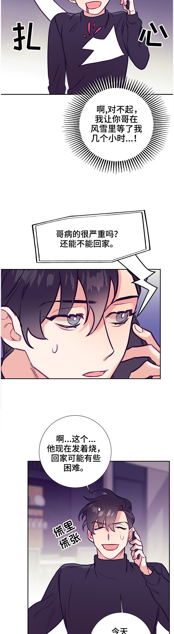 第42话9