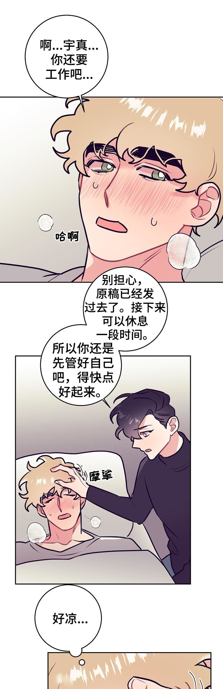 第41话11