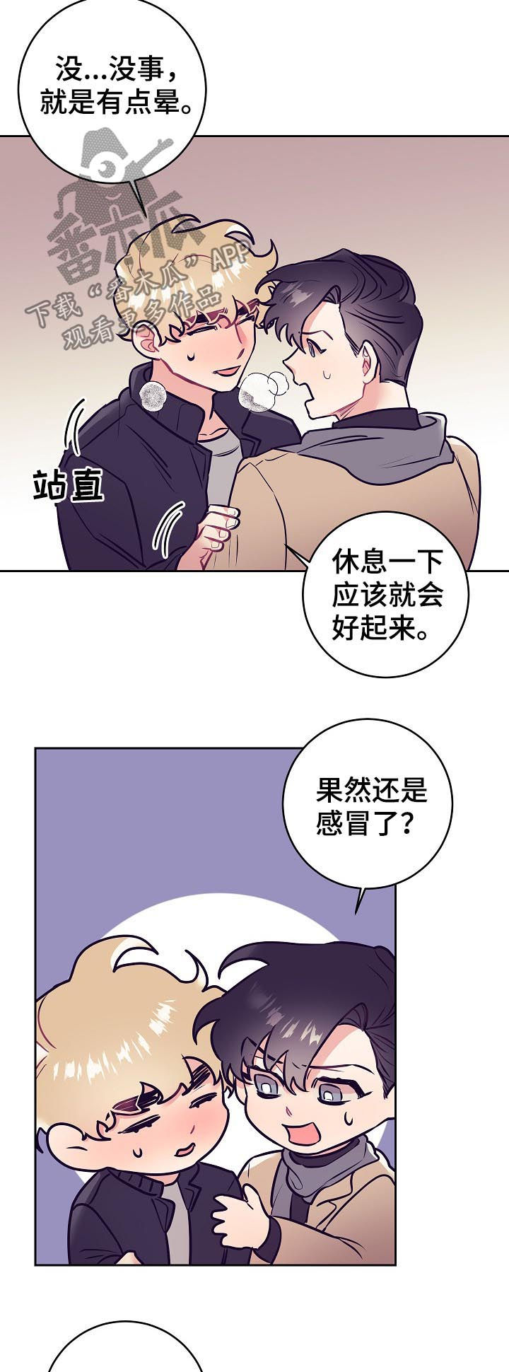 第41话4