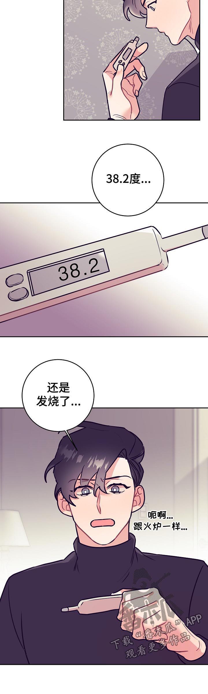 第41话8