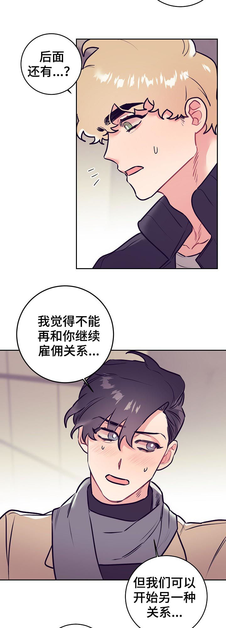 第40话3