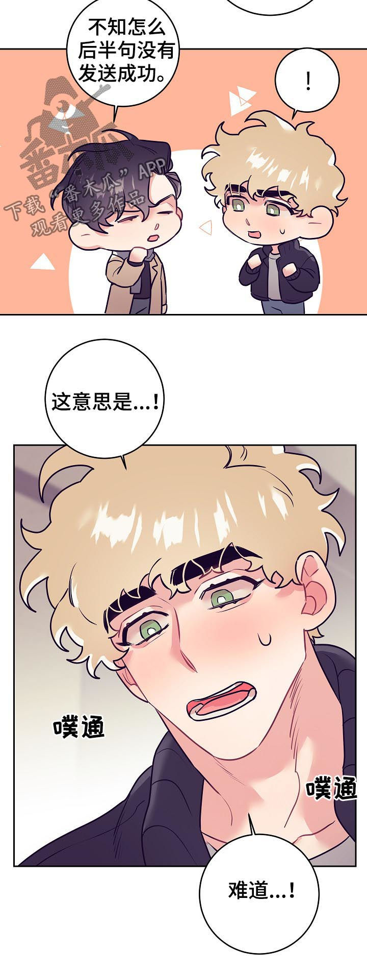 第40话4