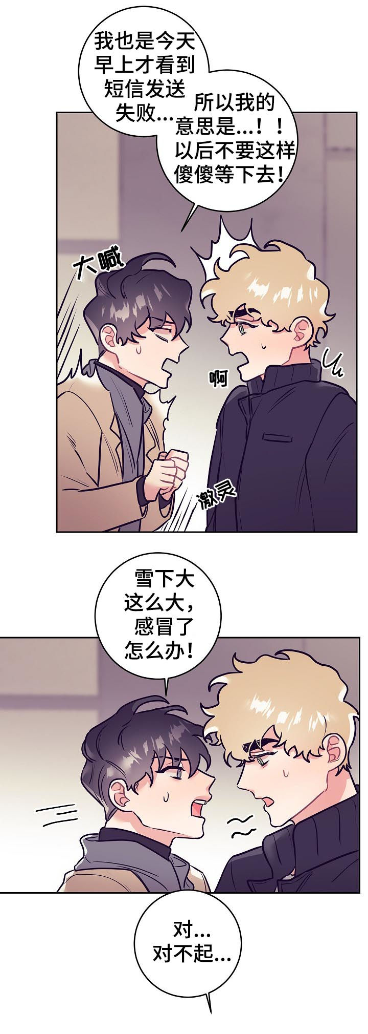 第40话6