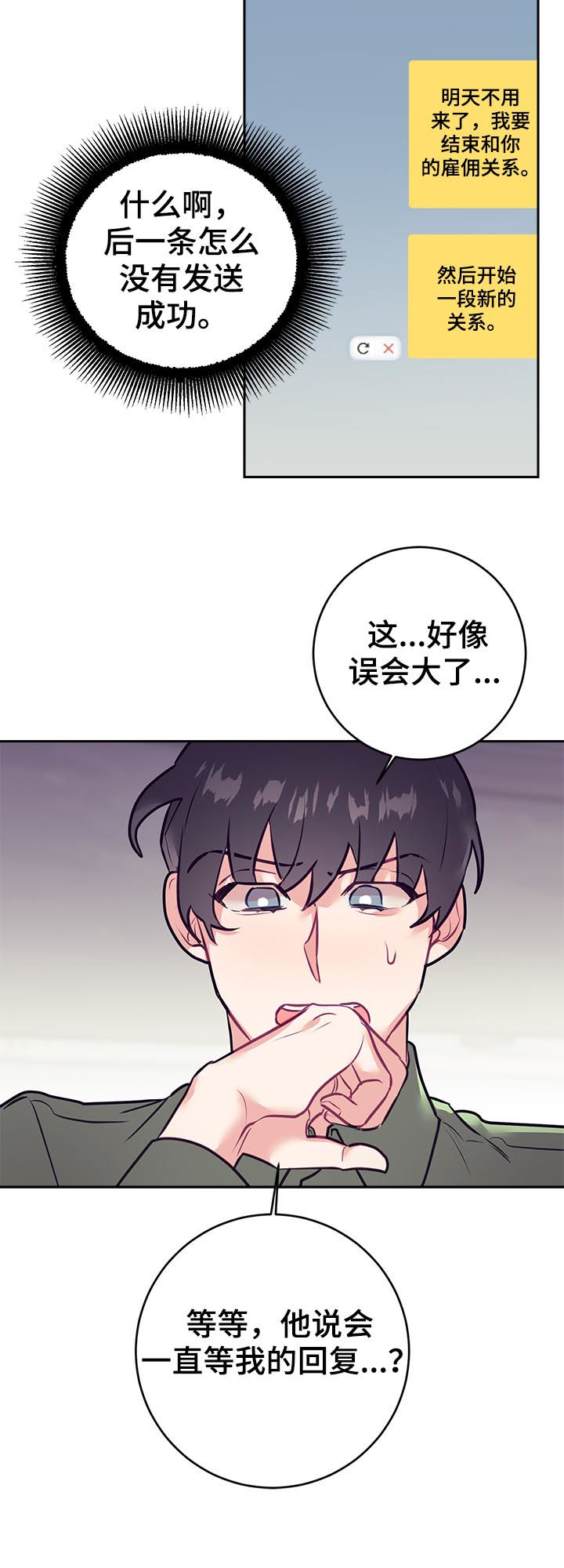 第38话2
