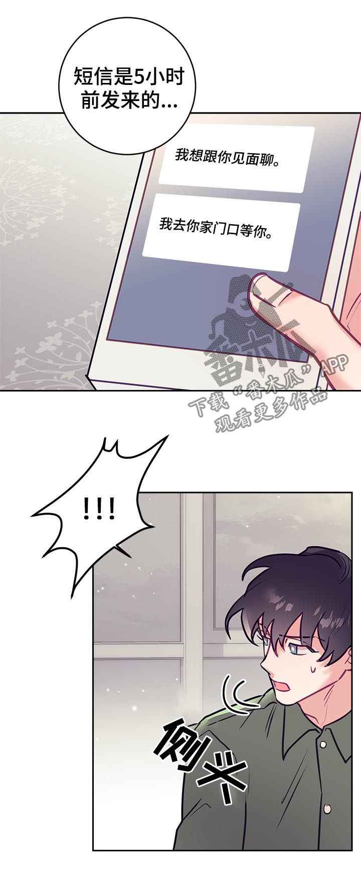 第38话3