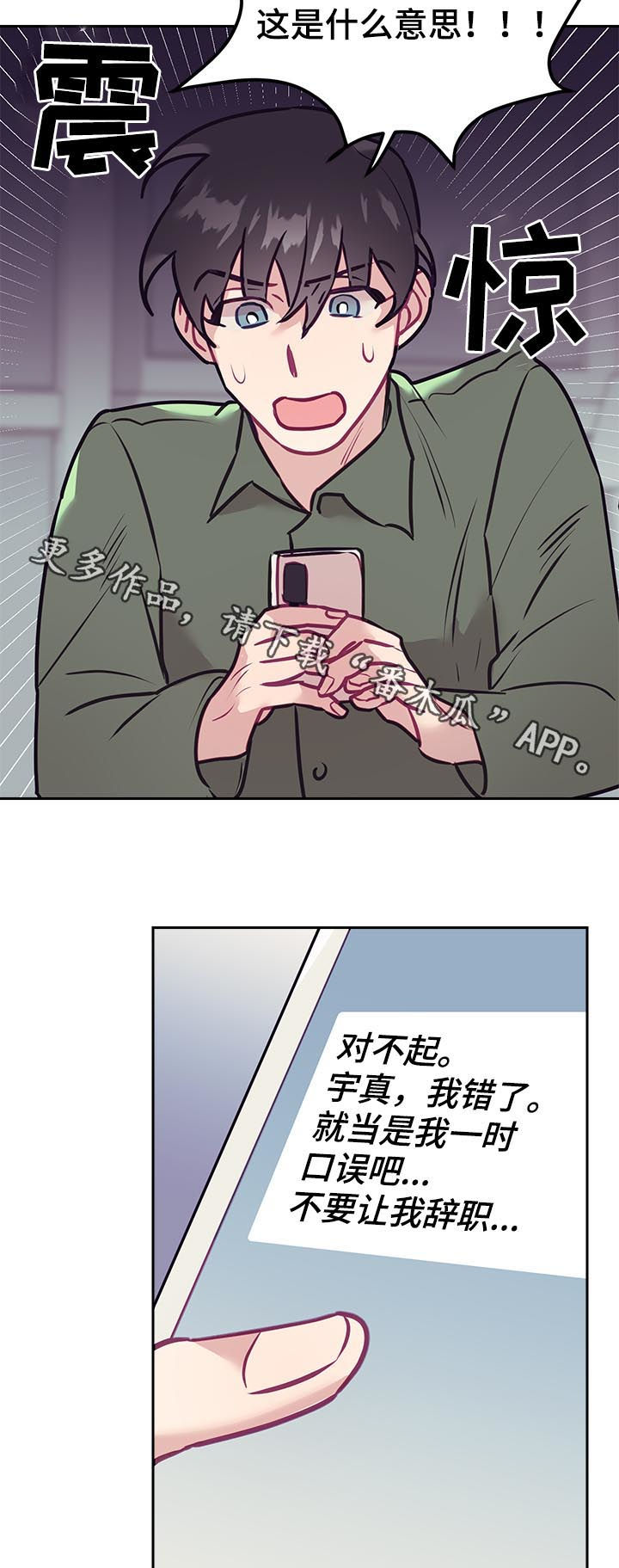 第37话18