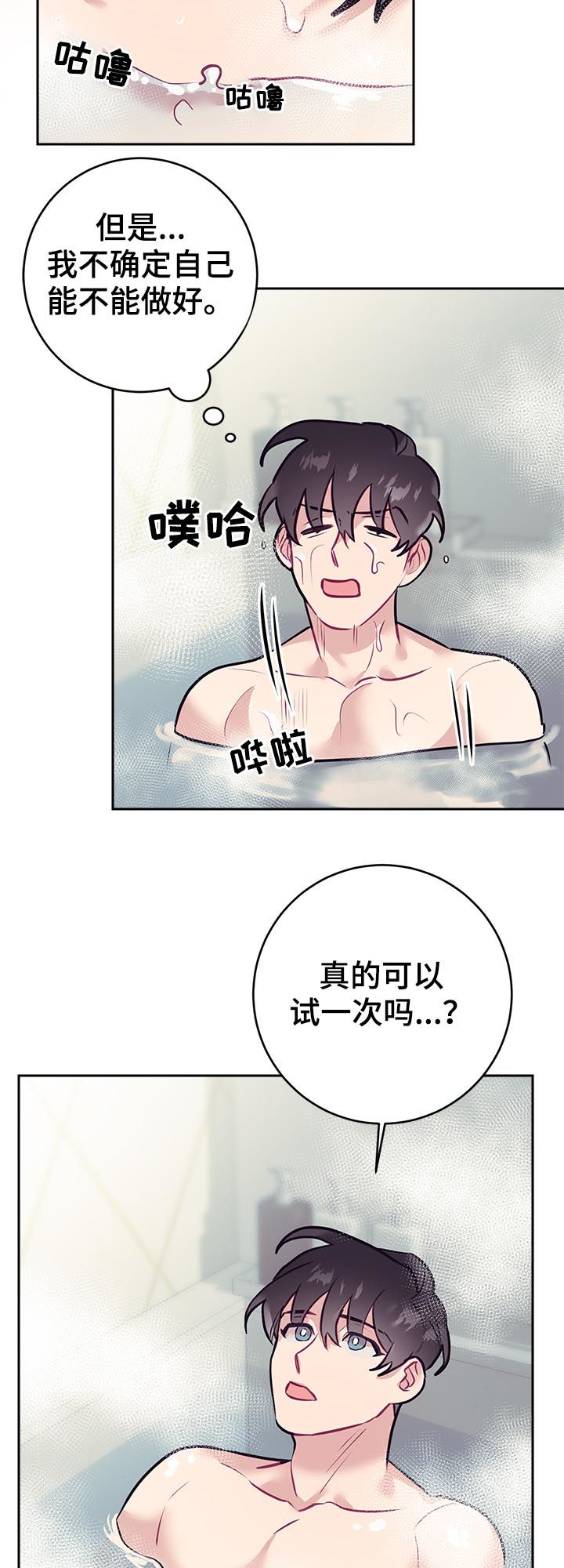 第37话3