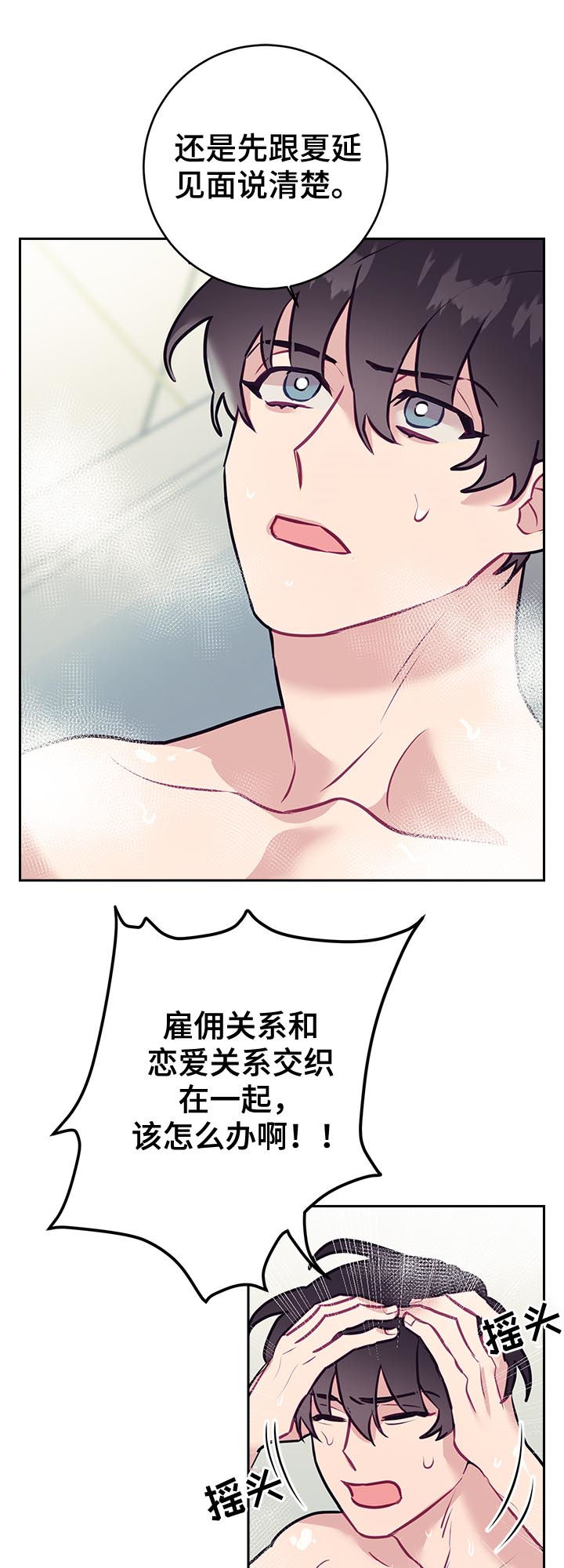 第37话5