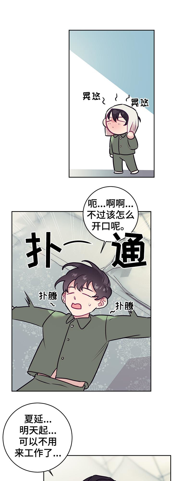 第37话7