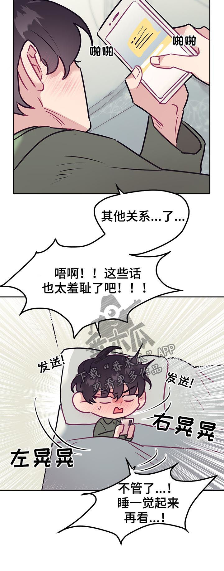 第37话9