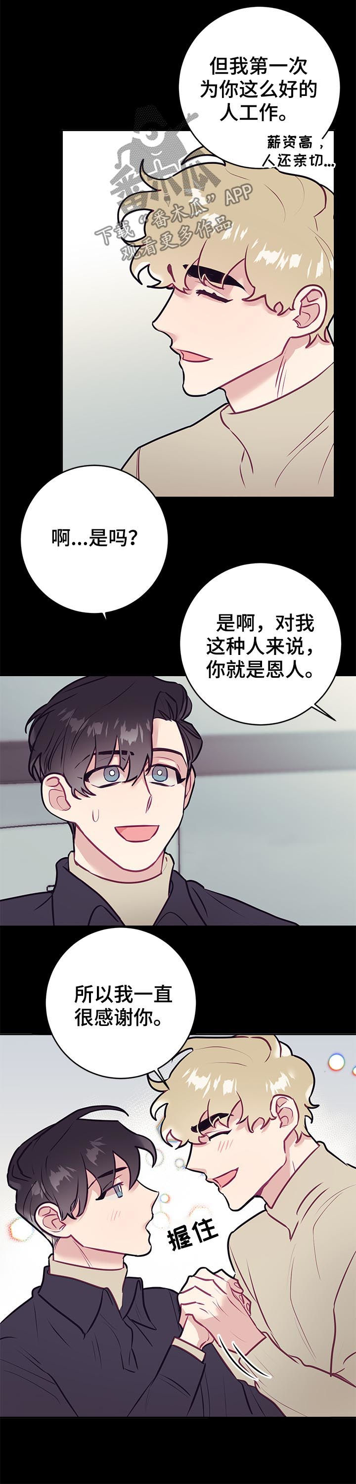 第36话10
