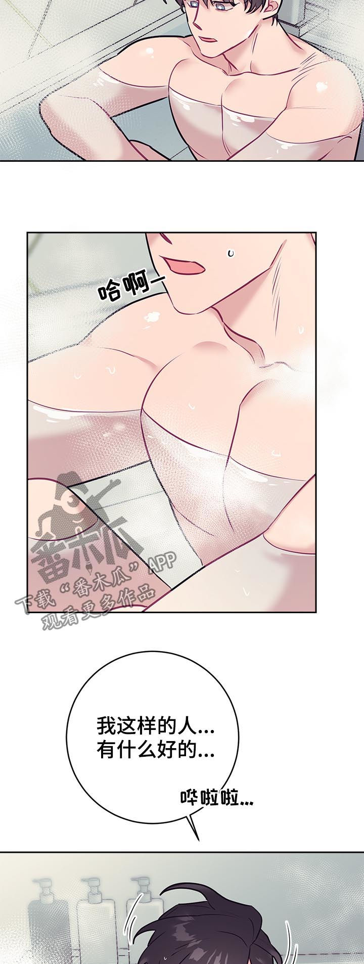 第36话2