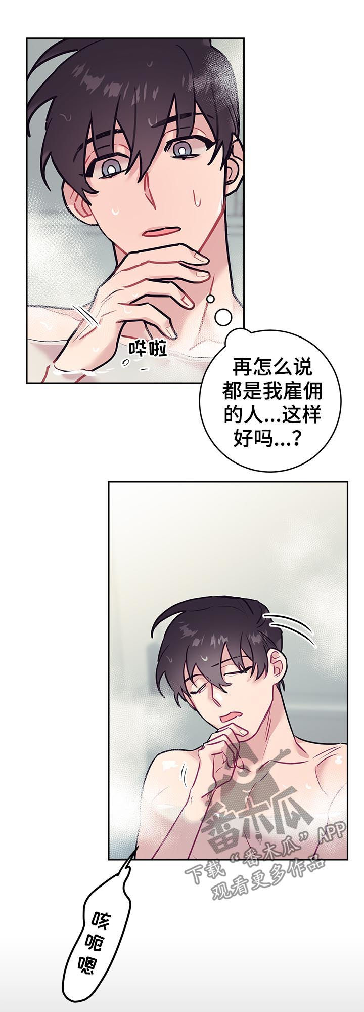 第36话4