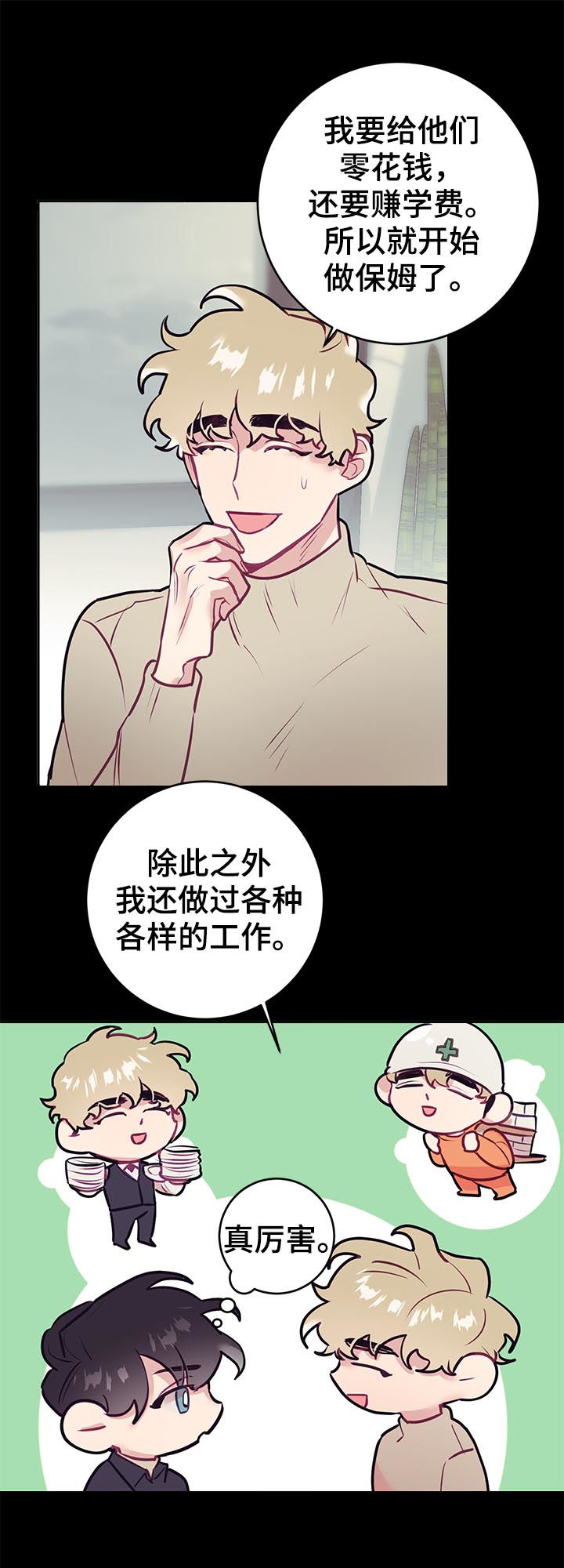 第36话9