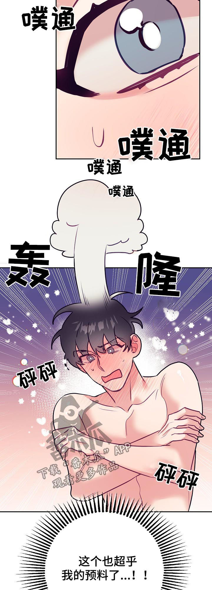 第35话8