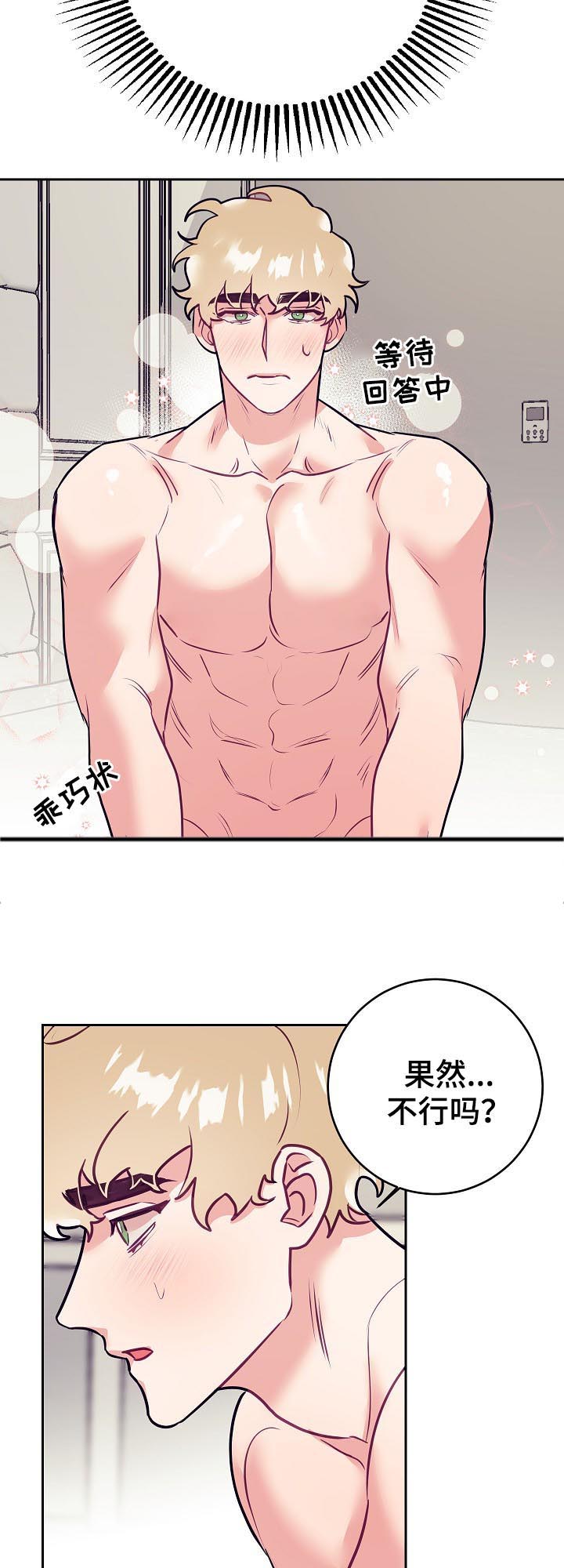 第35话9