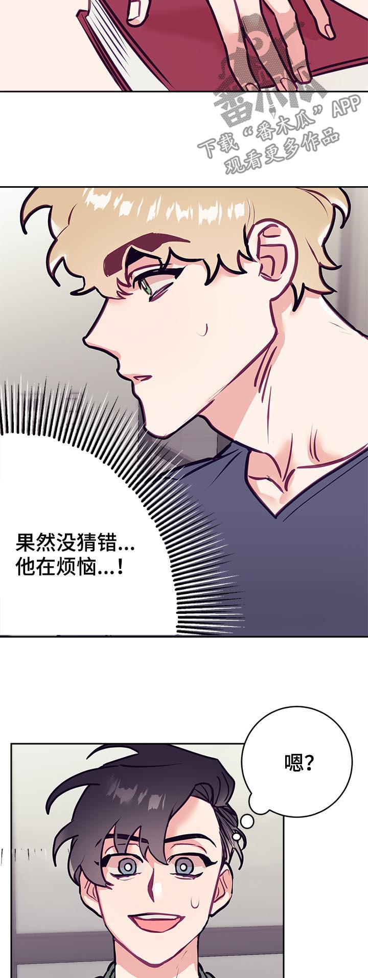 第33话7