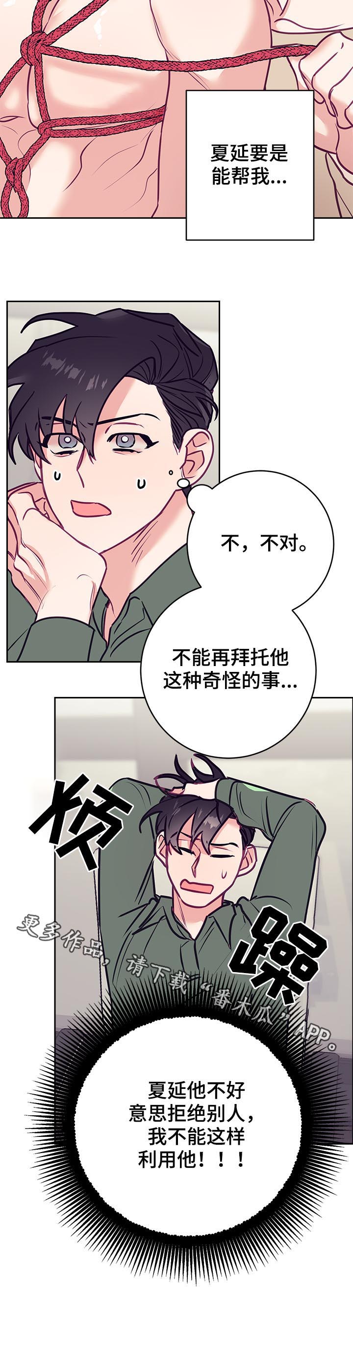 第32话15