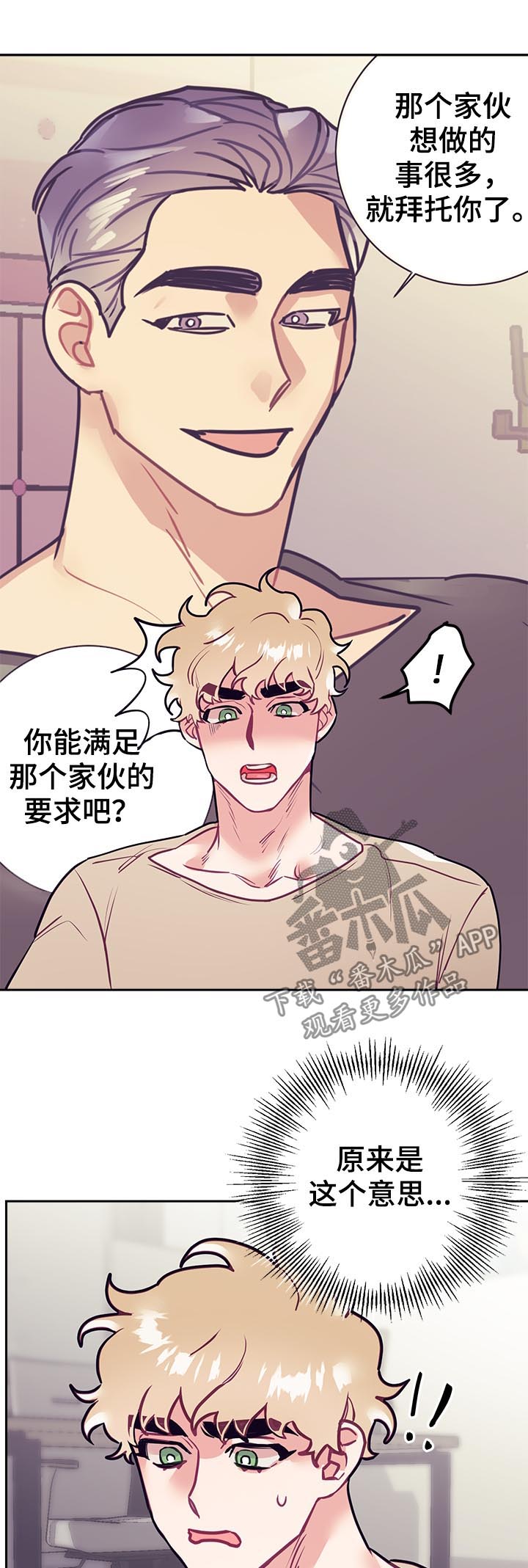 第32话2