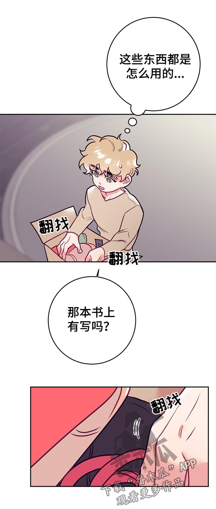 第32话5