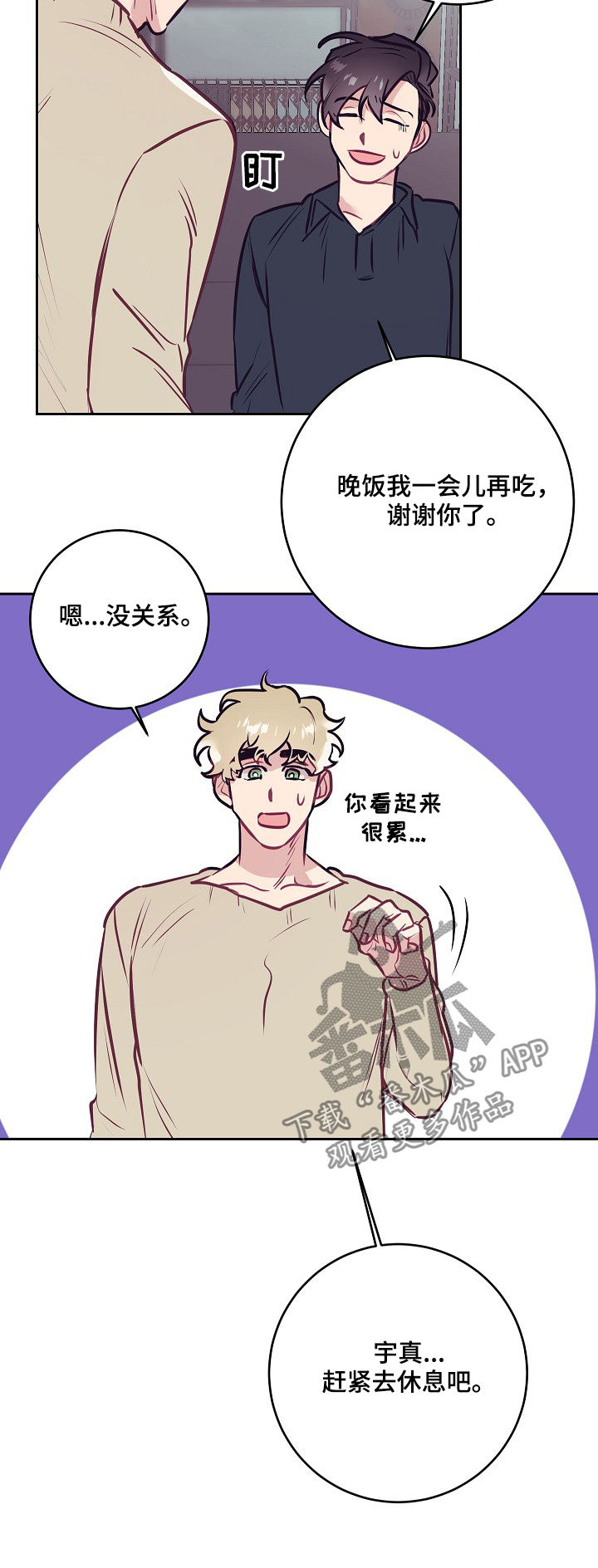 第31话3