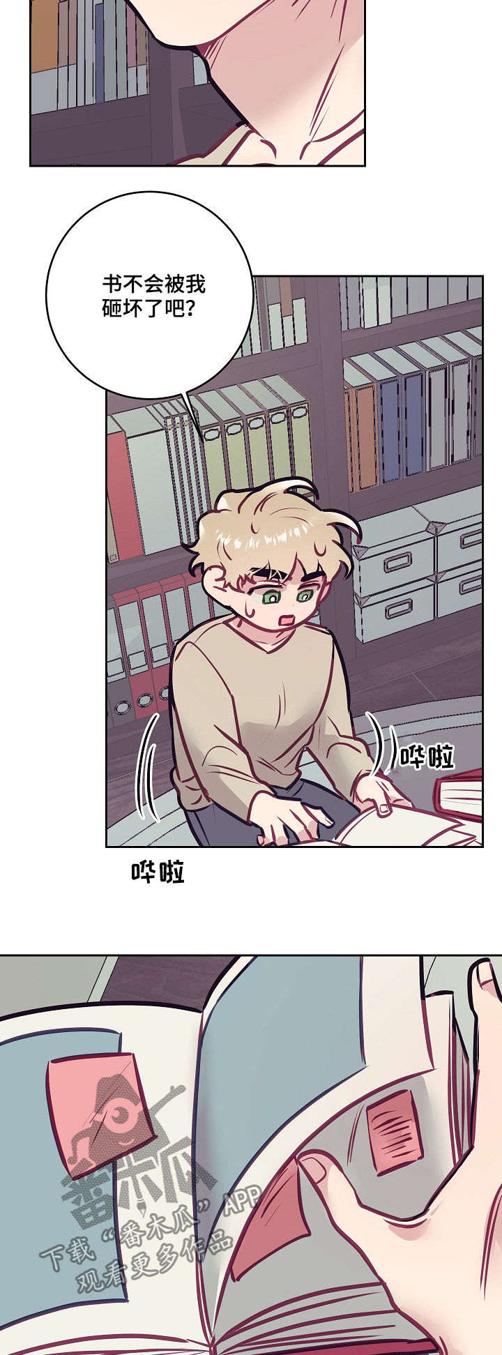 第31话9