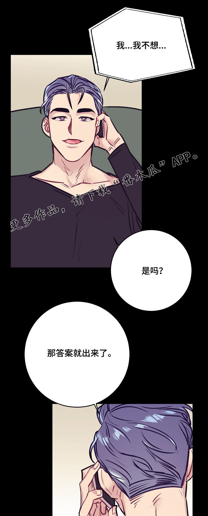第29话12