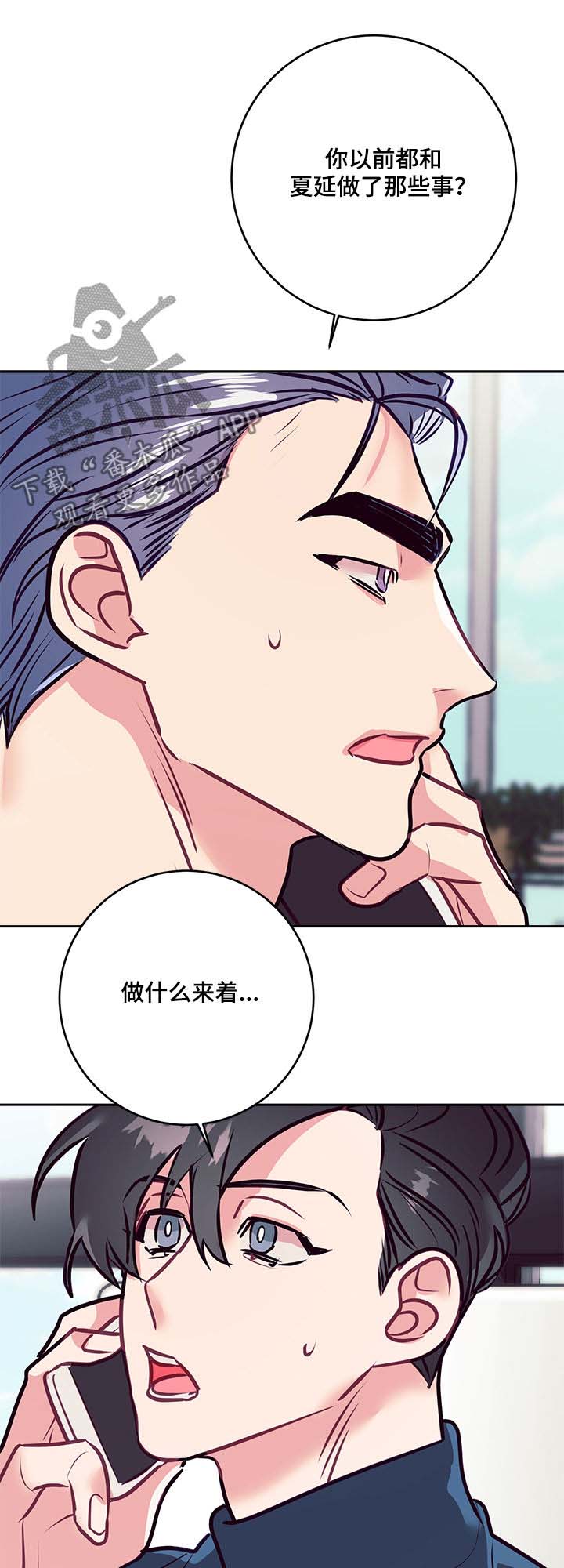 第29话2