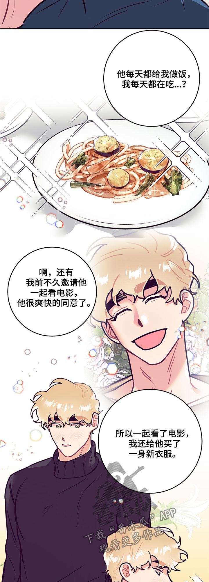 第29话3
