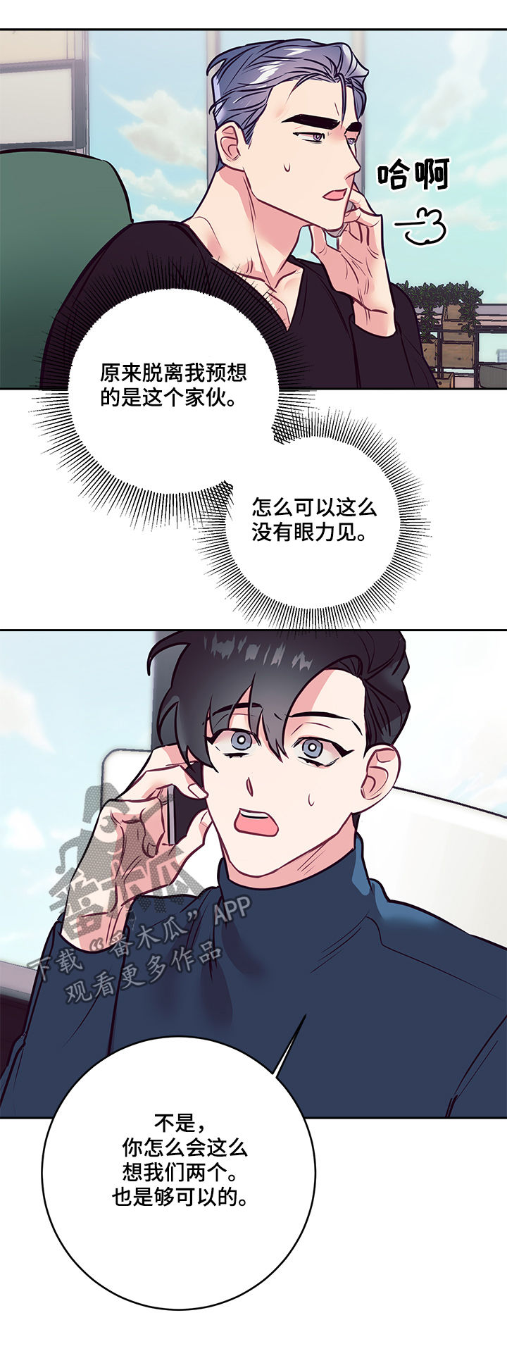 第29话8