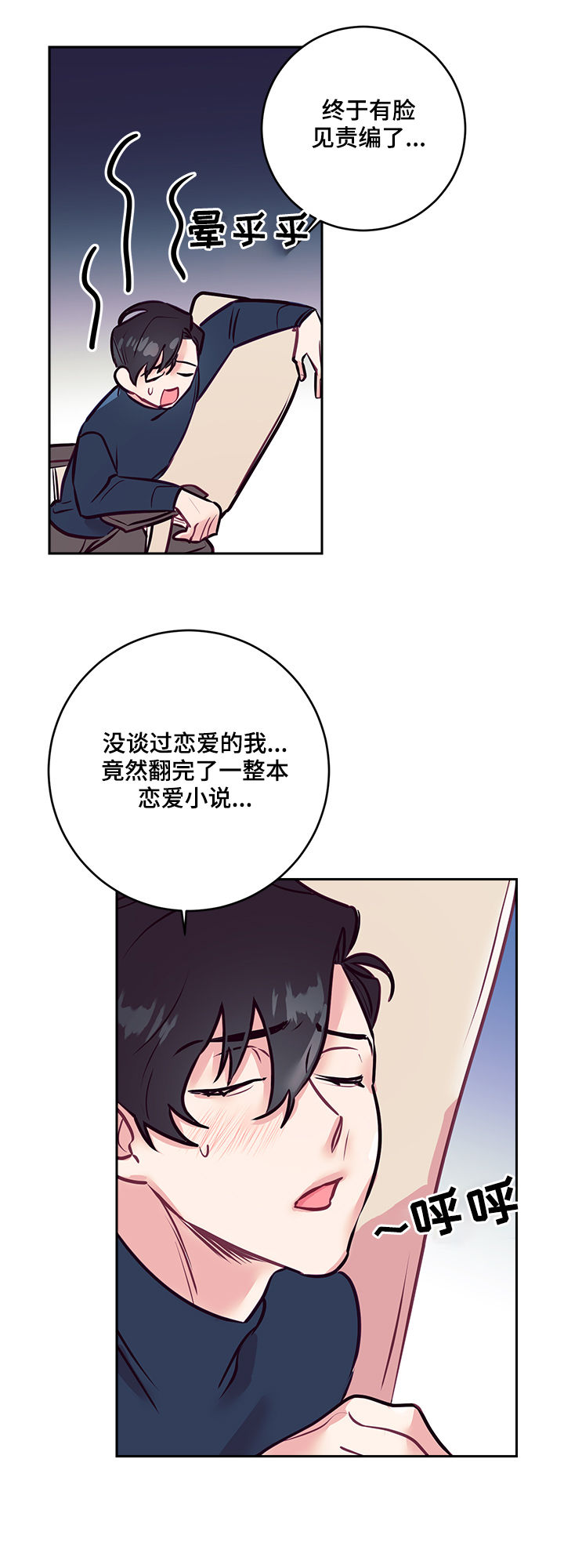 第28话3