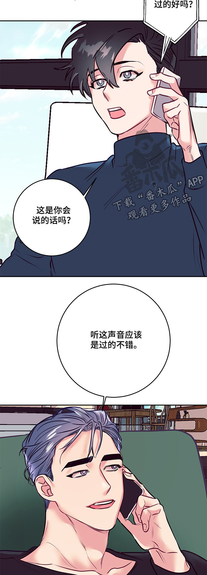 第28话8