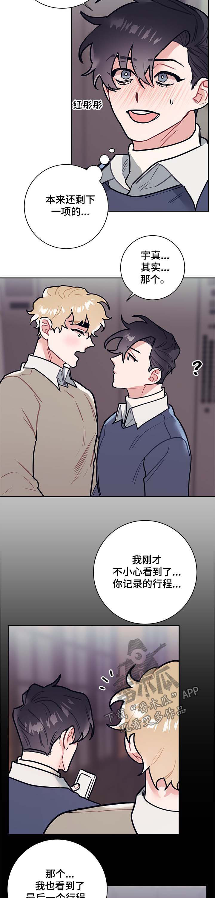 第27话2